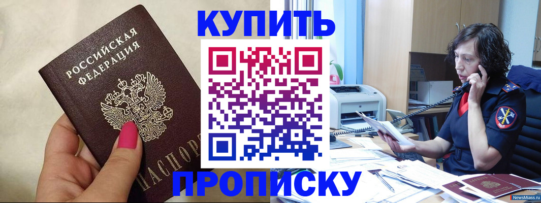 прописка поиск в Далматово