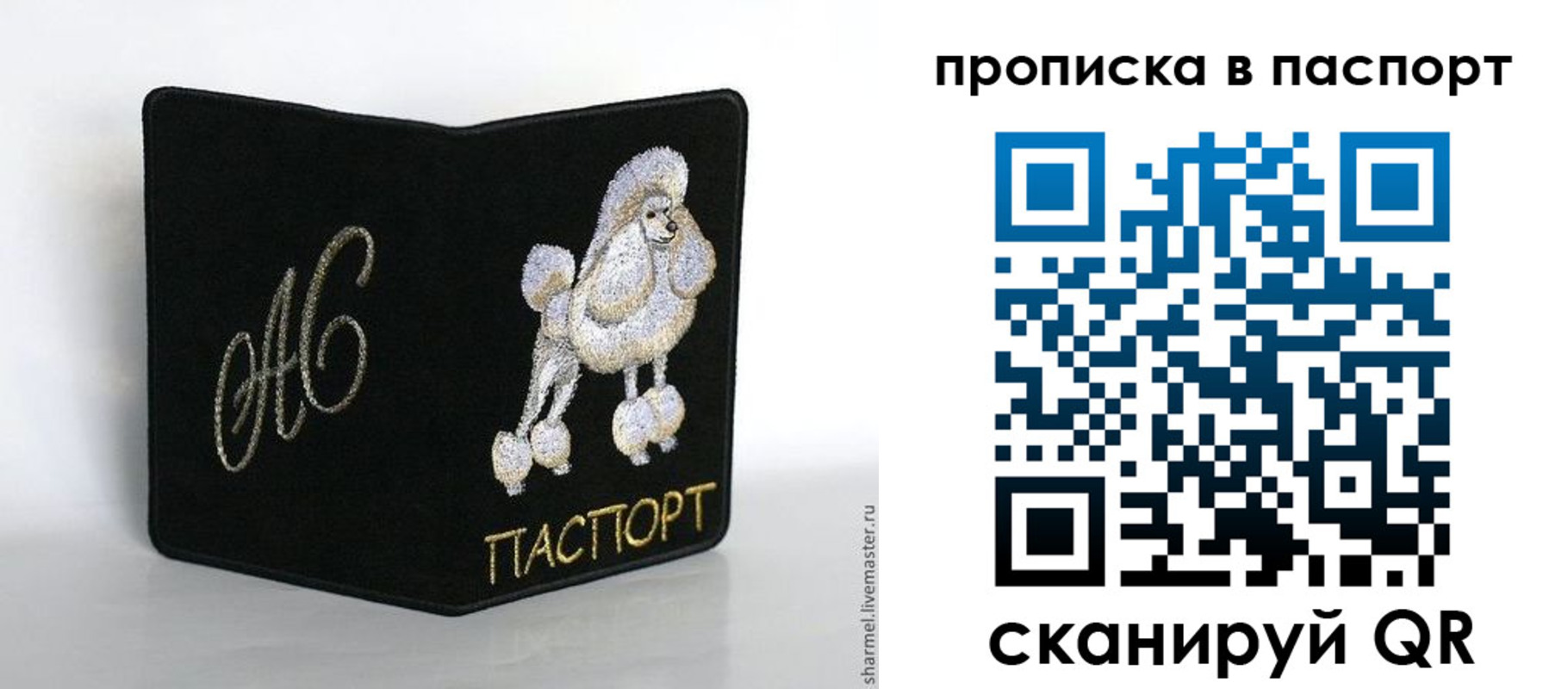 прописка для работы в Далматово