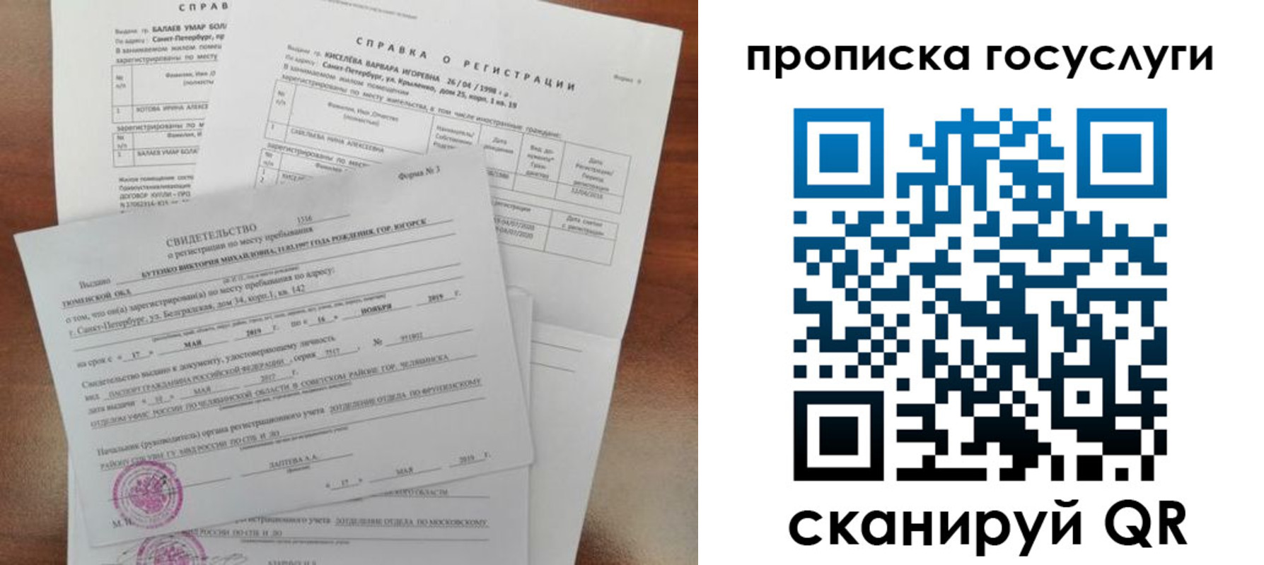 прописка в Далматово