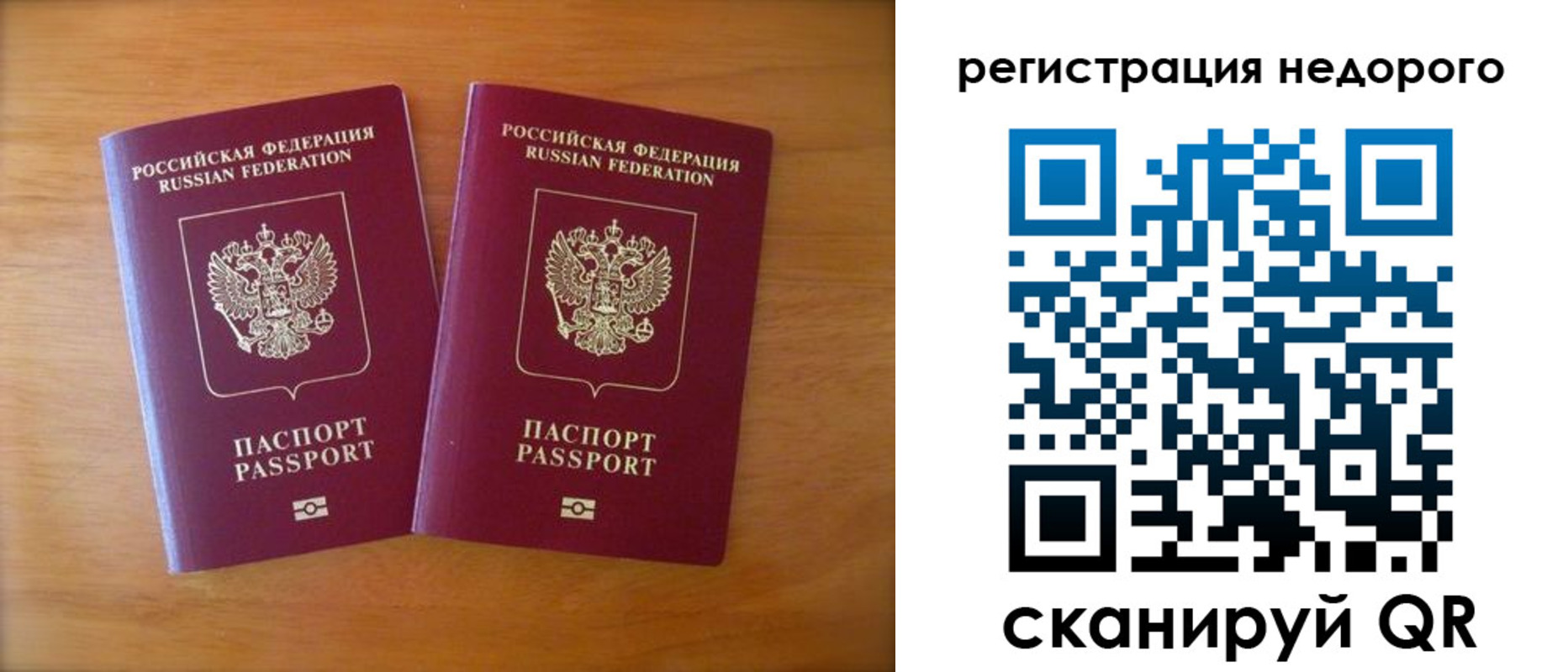прописка 2025 в Далматово