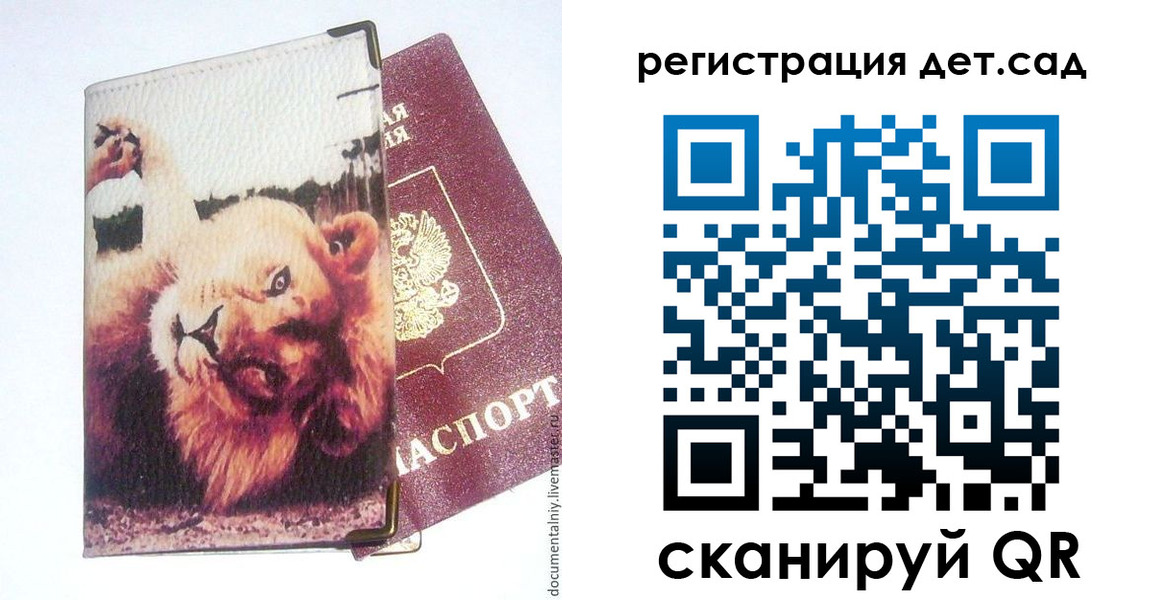 купить прописку в Далматово