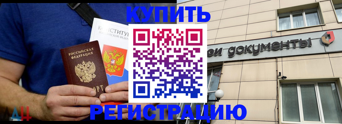 временная регистрация 2025 в Далматово