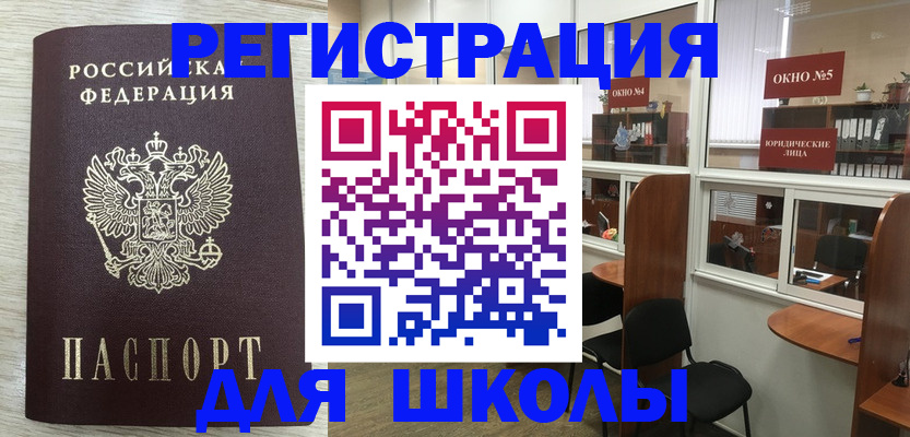 временная регистрация купить в Далматово