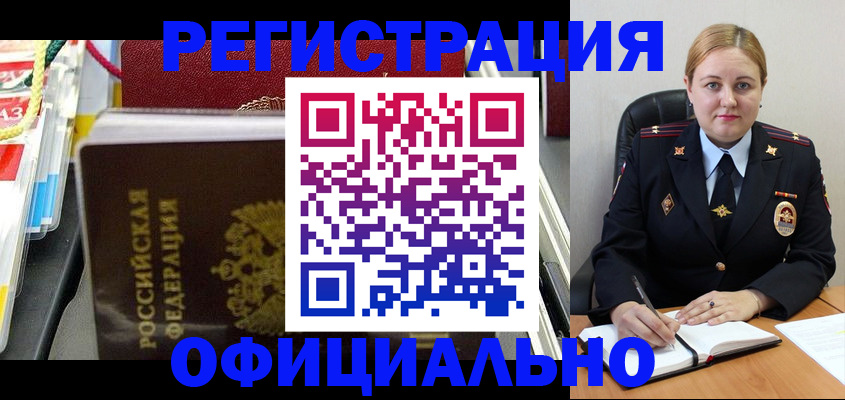 купить прописку в Далматово