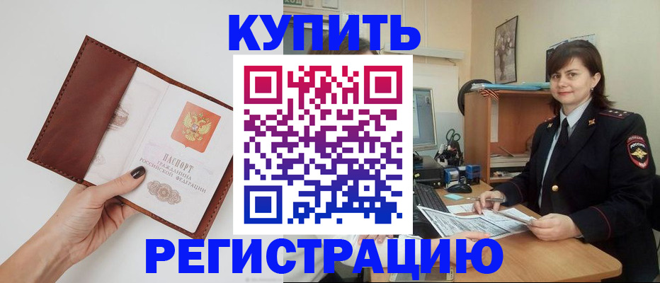 прописка 2025 в Далматово