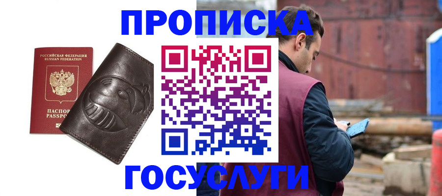 прописка от собственника в Далматово