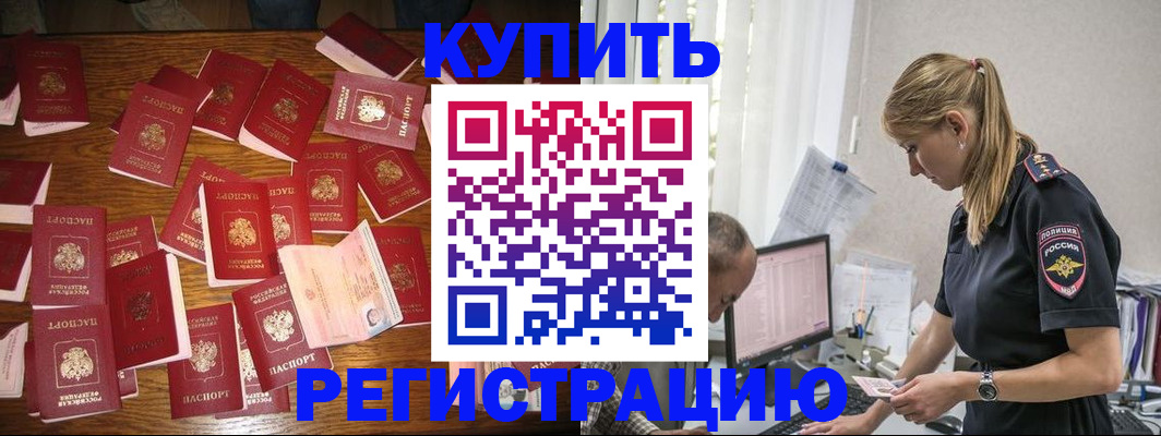 прописка для военкомата в Далматово