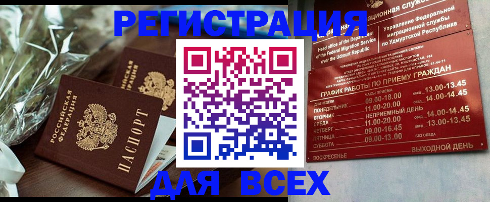 временная прописка в Далматово